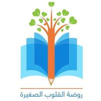 حضانة القلوب الصغيرة slide 1