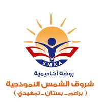 روضة أكاديمية شروق الشمس slide 1