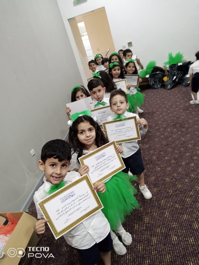 روضة أكاديمية شروق الشمس slide 4