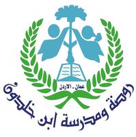 روضة ومدرسة ابن خلدون slide 1