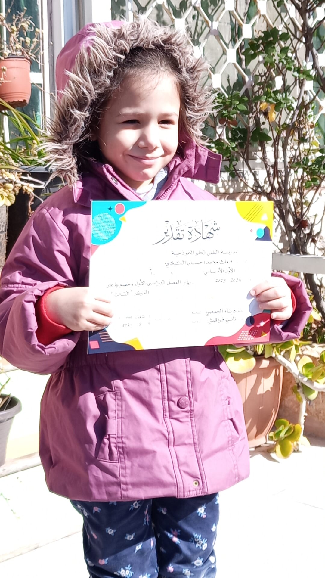 مدرسة وروضة الطفل الحلو slide 6