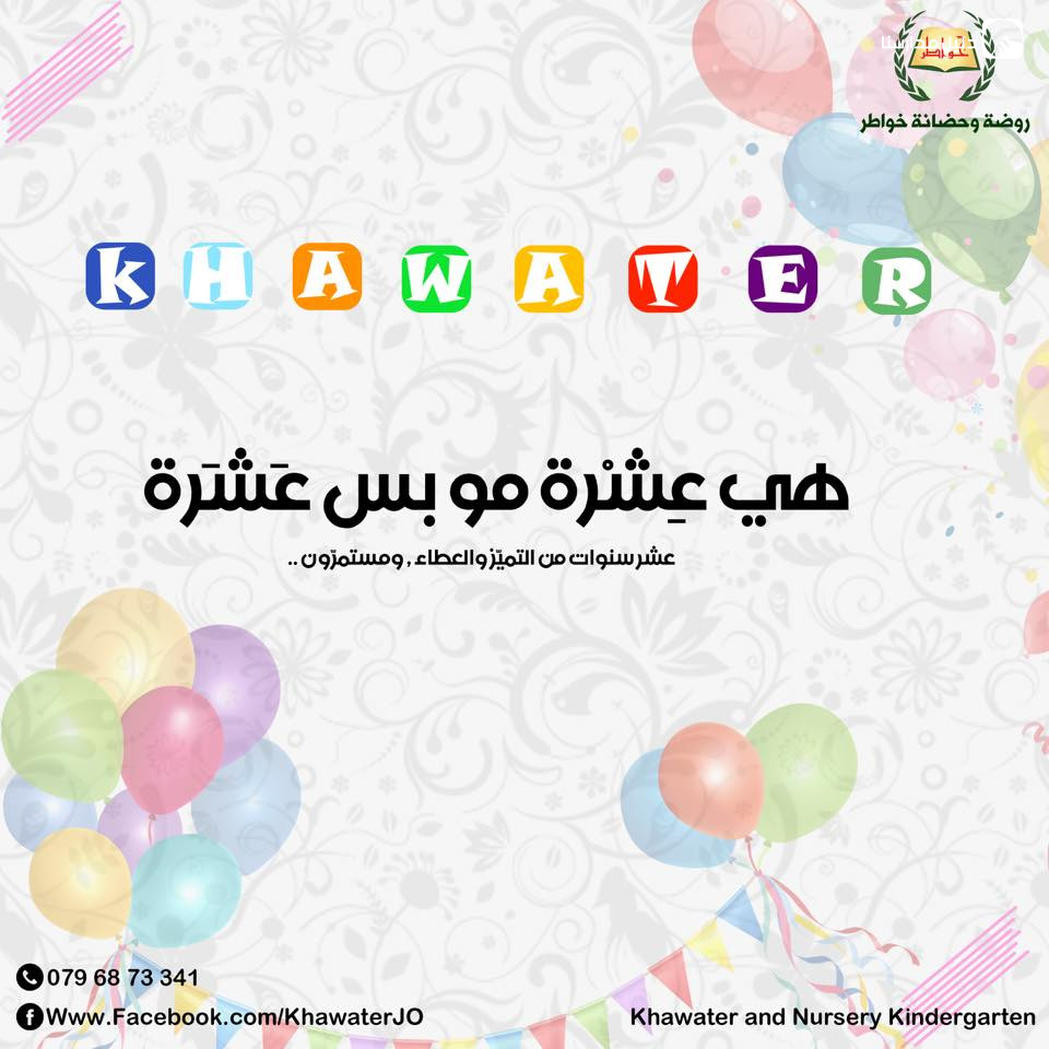 روضة خواطر slide 2
