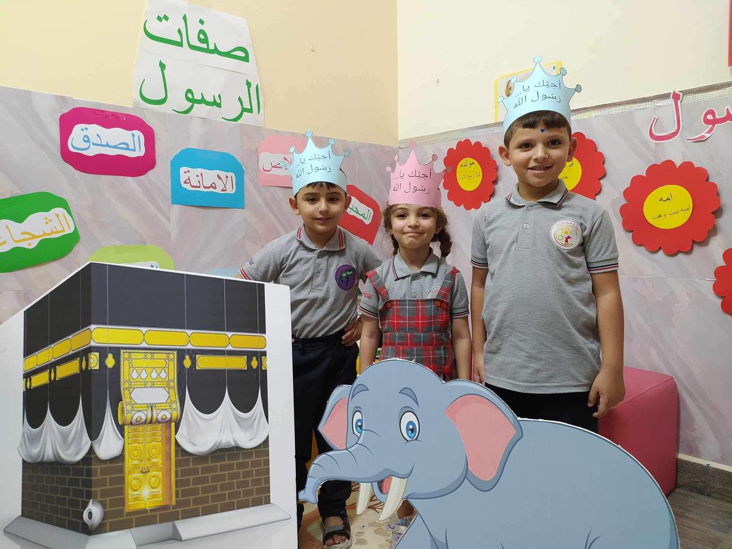 روضة صرنا كبار slide 3