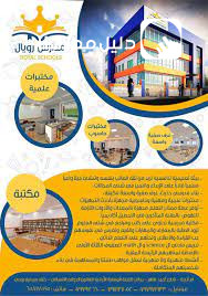 مدرسة الأشبال المقدسية slide 2
