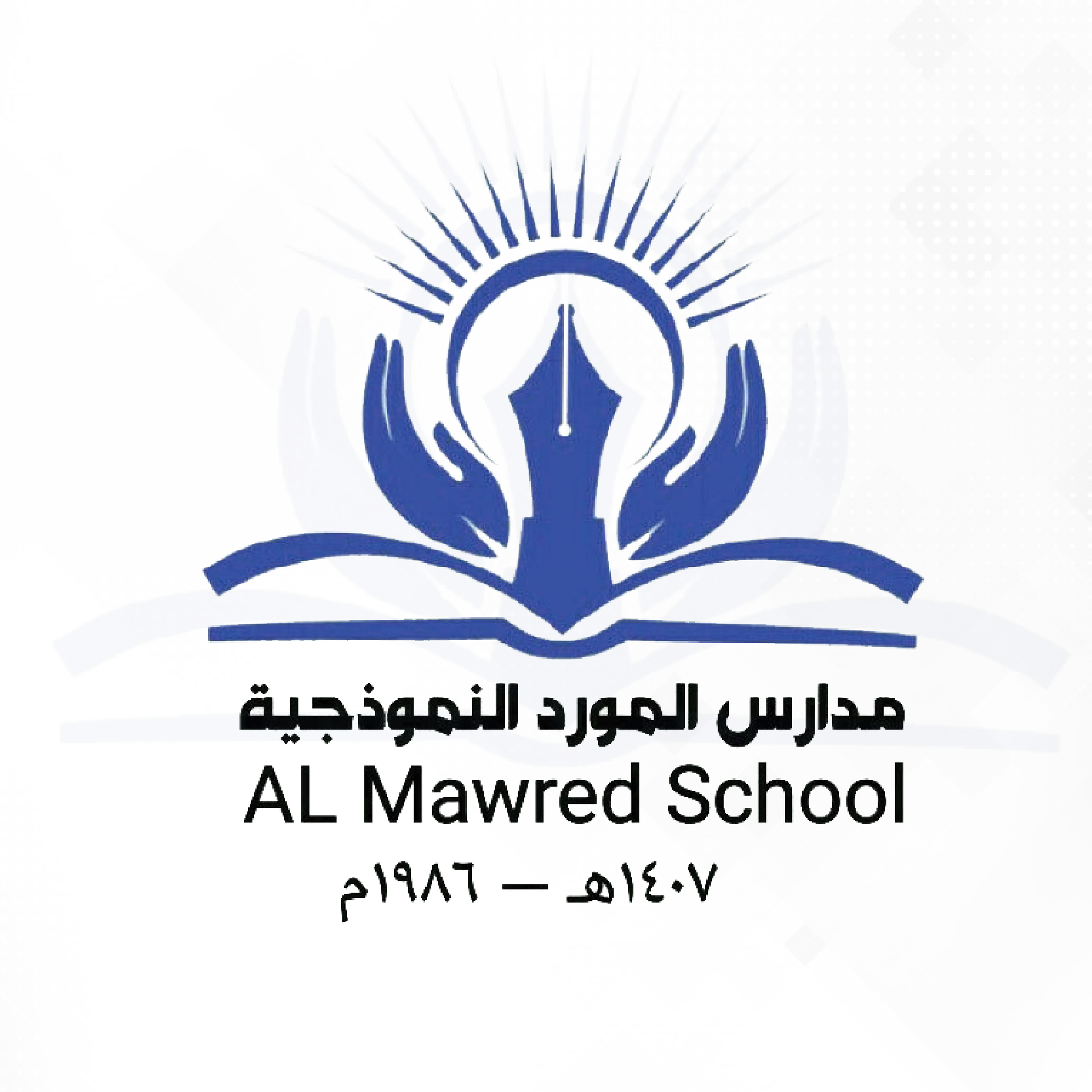 مدرسة و روضة المورد النموذجية slide 1