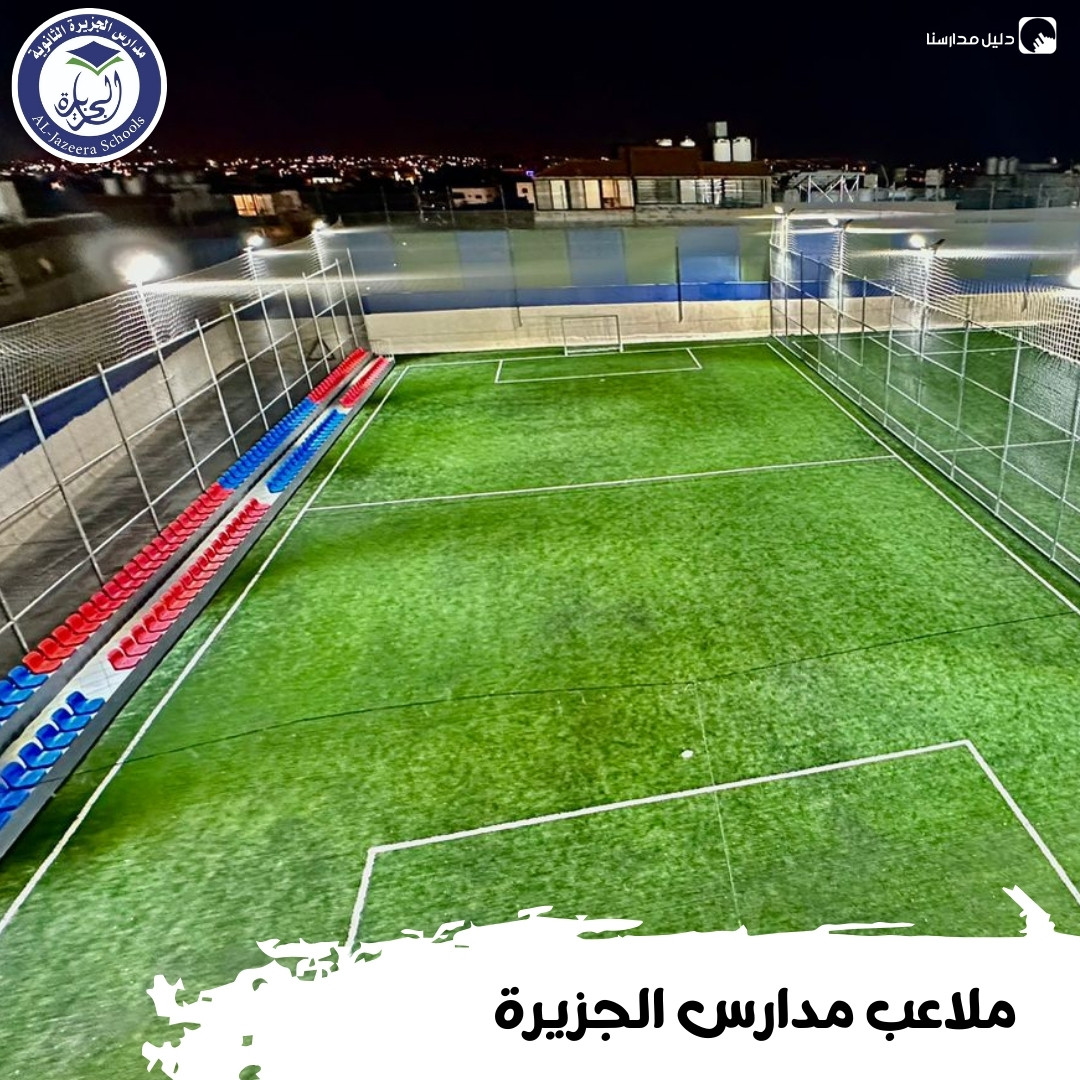 مدارس الجزيرة slide 2