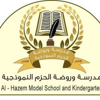 مدرسة وروضة الحزم النموذجية slide 1