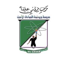 مدرسة وروضة الصادق الأمين slide 1
