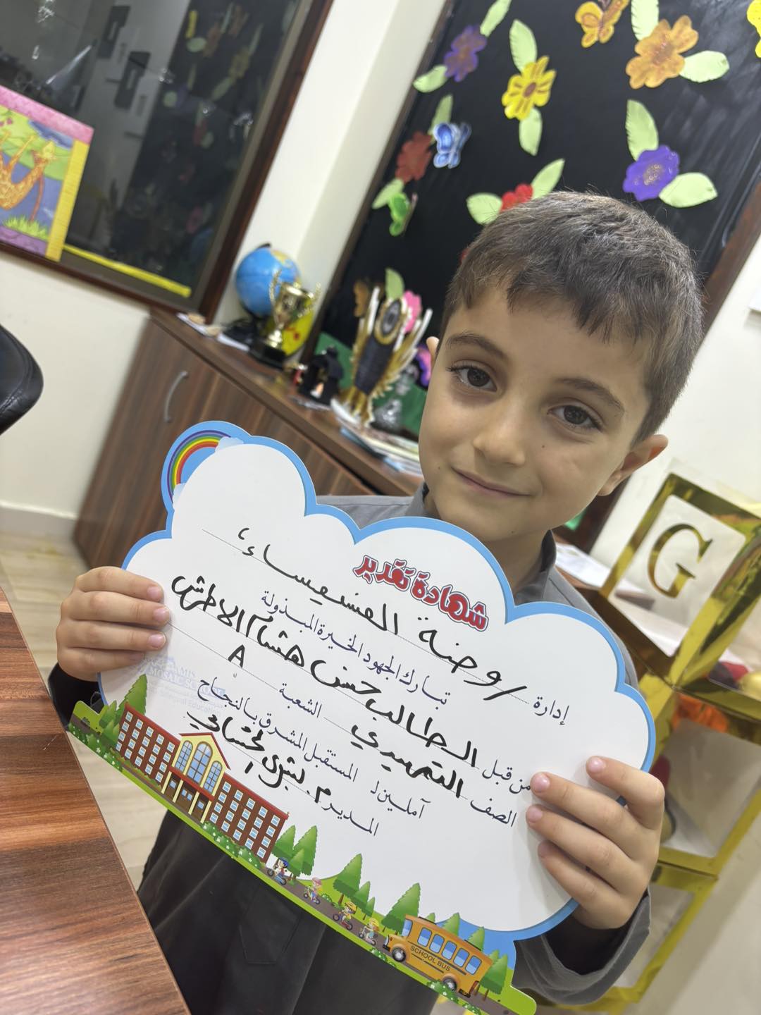 مدرسة وروضة الفسيفساء slide 3