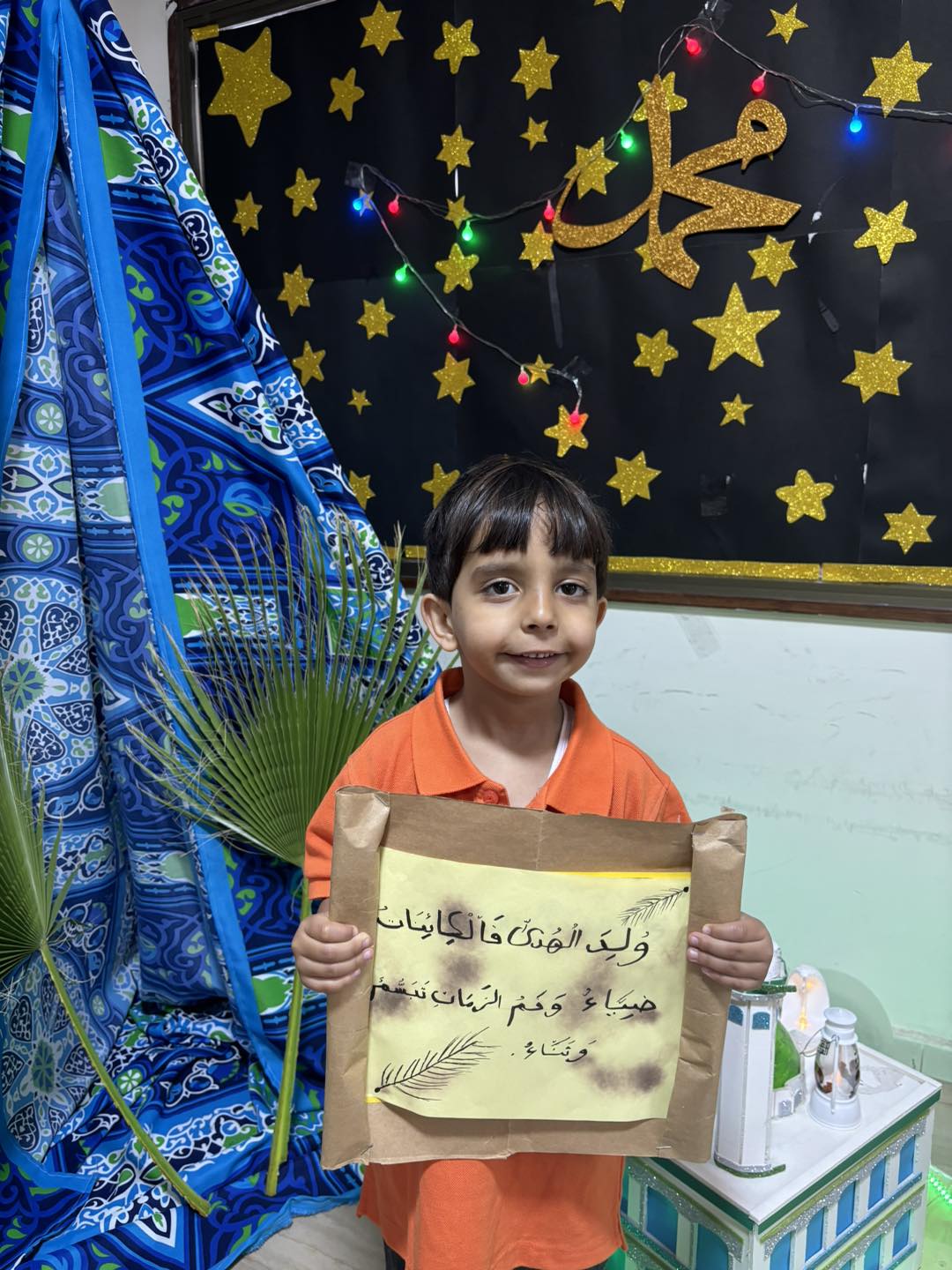 مدرسة وروضة الفسيفساء slide 6