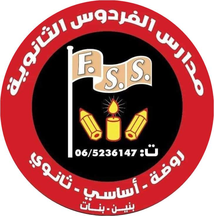 مدارس الفردوس النموذجية slide 1