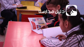 مدارس الفردوس النموذجية slide 6