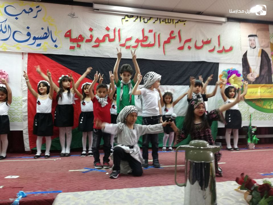 مدرسة وروضة براعم التطوير النموذجية slide 2