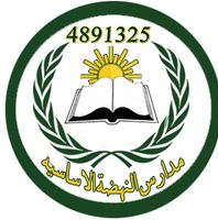 اكاديمية النهضة slide 1