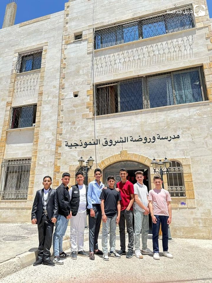 مدرسة وروضة الشروق النموذجية slide 3