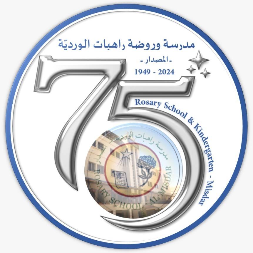 مدرسة الراهبات الوردية -المصدار slide 1