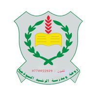 مدرسة الرشيد slide 1