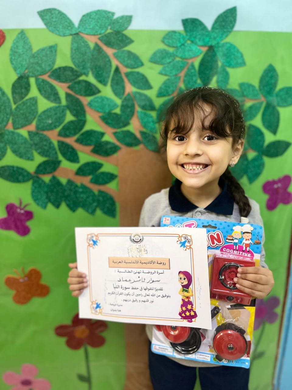 مدرسة وروضة الأكاديمية الأندلسية العربية slide 6
