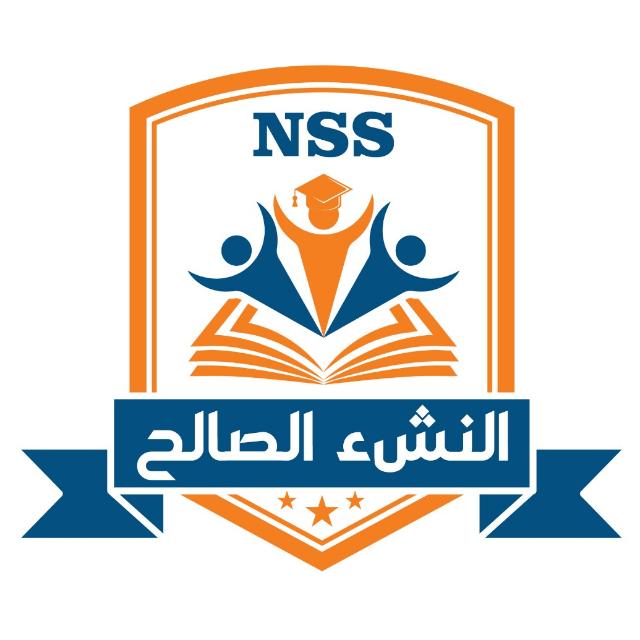 مدرسة النشء الصالح slide 1