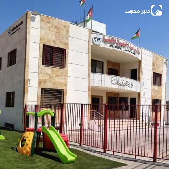 مدارس وروضة إمارة الشرق الأهلية slide 2