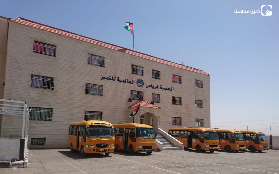 اكاديمية الرياض للتميز slide 2