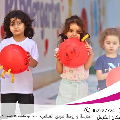 مدرسة و روضة طريق العباقرة slide 6