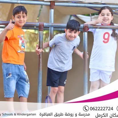 مدرسة و روضة طريق العباقرة slide 7