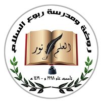 روضة ومدرسة ربوع السلام slide 1