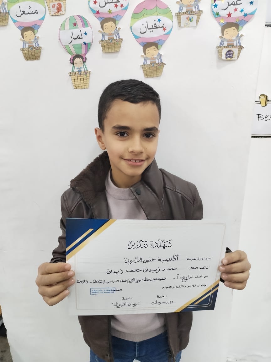 اكاديمية خطى الاردن الدوليـة slide 5