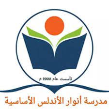 مدرسة انوار الاندلس slide 1