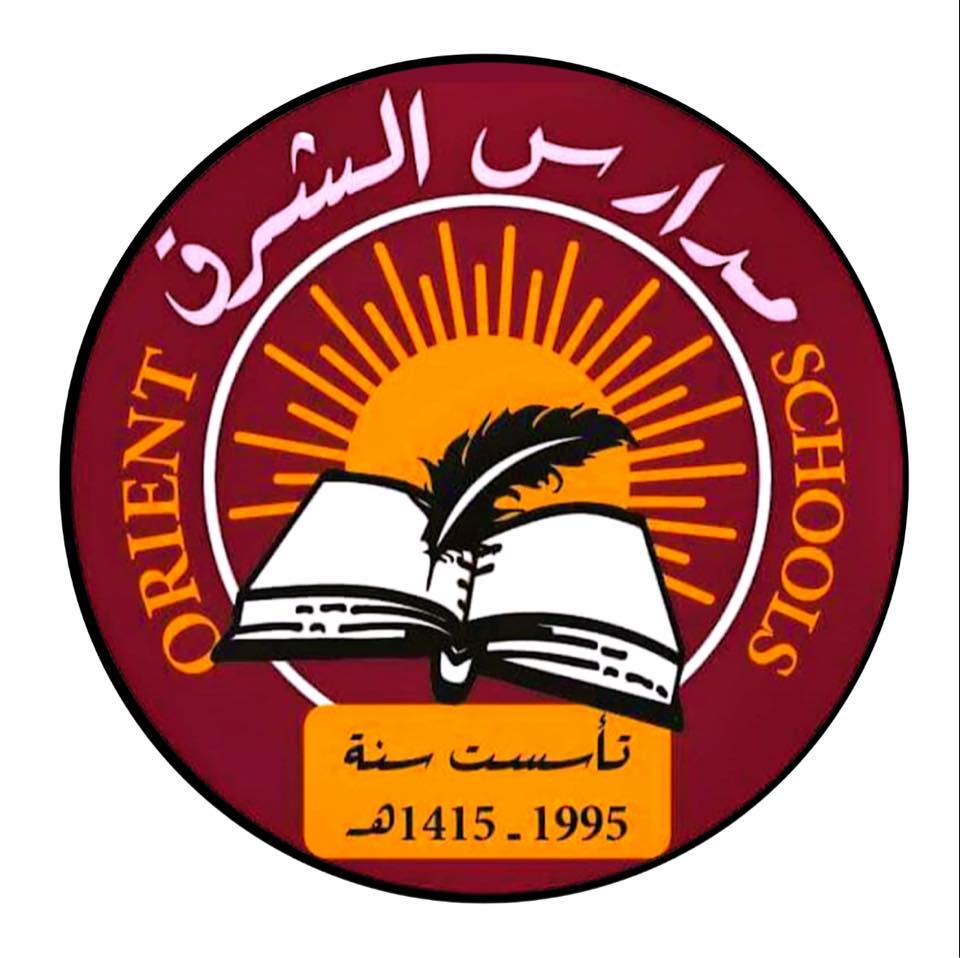 مدارس وروضة الشرق slide 1