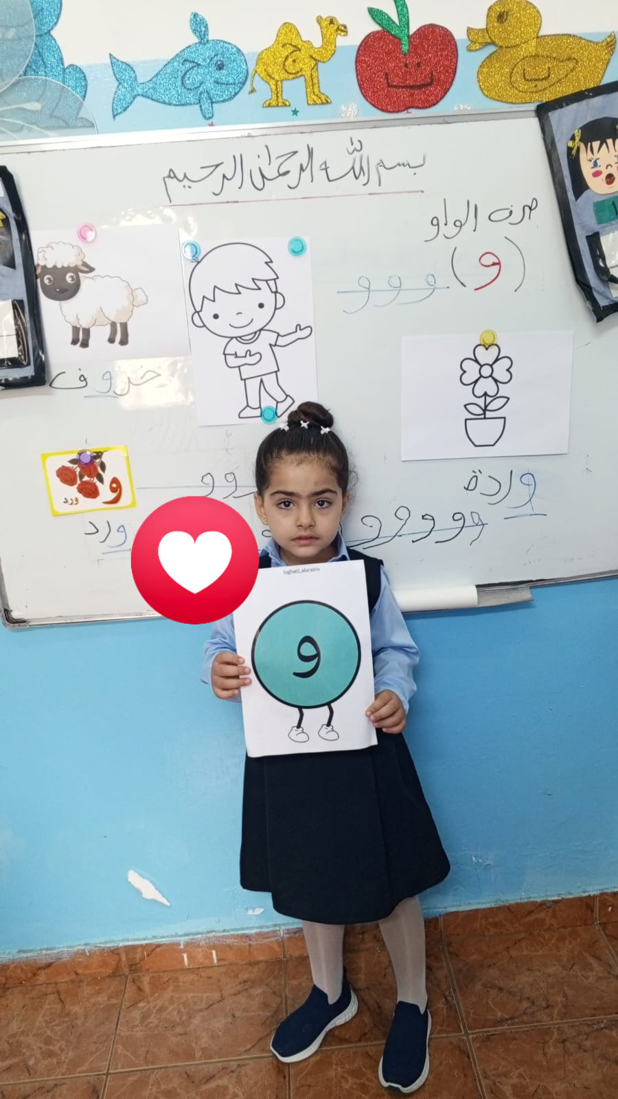 روضة الحامدون الإسلامية slide 3