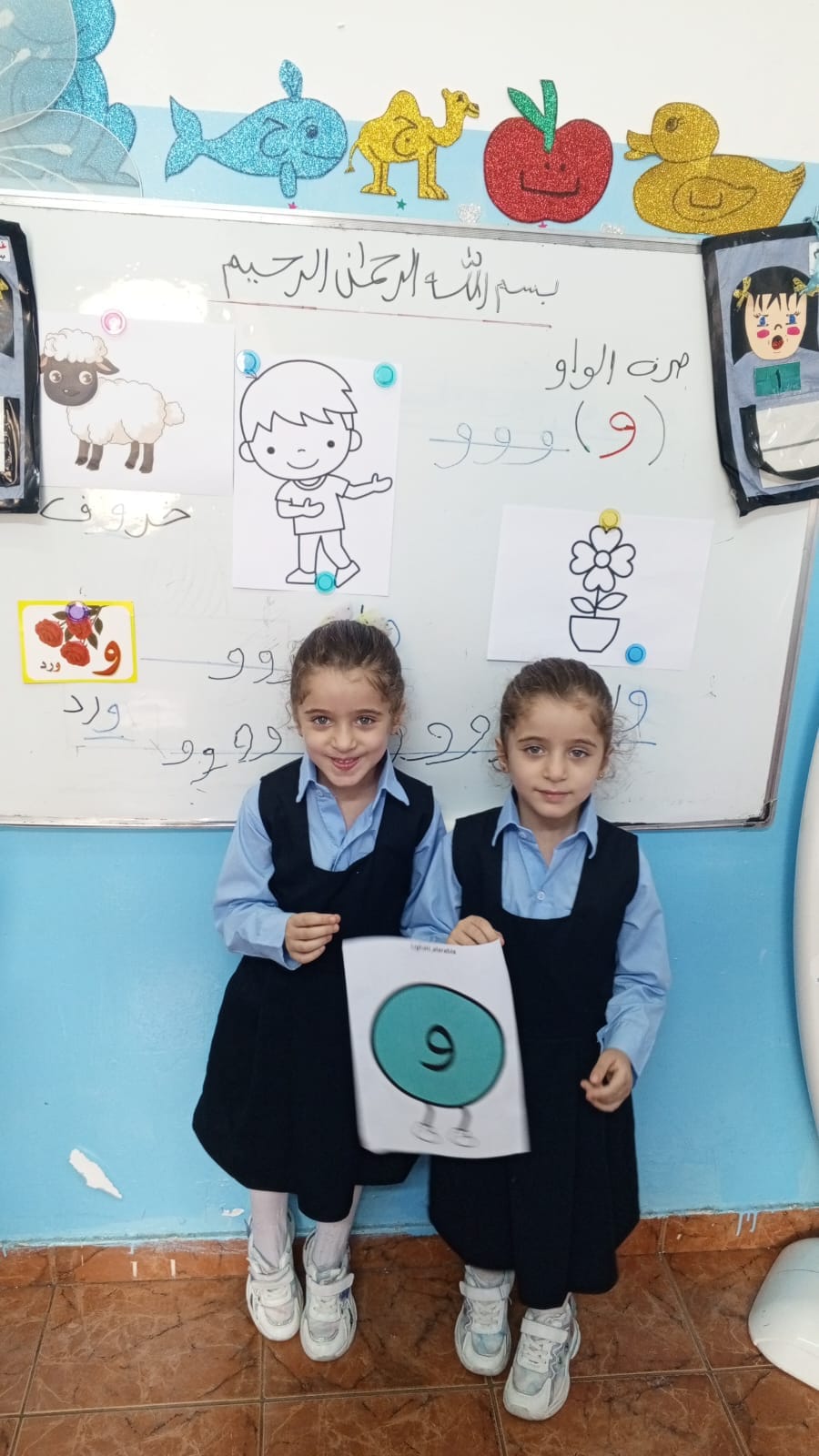 روضة الحامدون الإسلامية slide 4