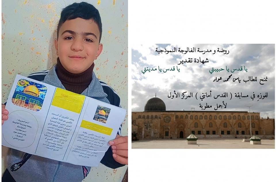 روضة ومدرسة الفالوجة النموذجية slide 6