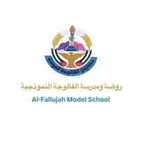 روضة ومدرسة الفالوجة النموذجية slide 1