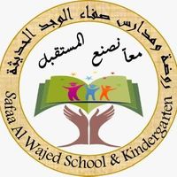روضة ومدارس صفاء الوجد الحديثة slide 1