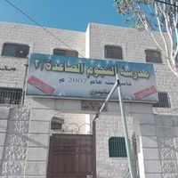 مدرسة النجوم الصاعدة الثانية slide 1