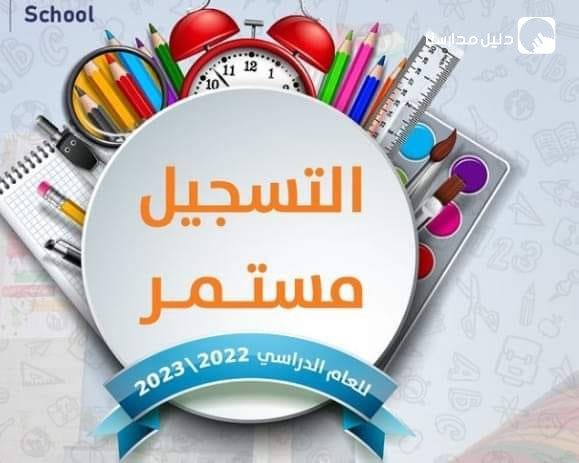 مدرسة النجوم الصاعدة الثانية slide 2