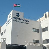 مدارس أكاديمية المستوى الراقي slide 1