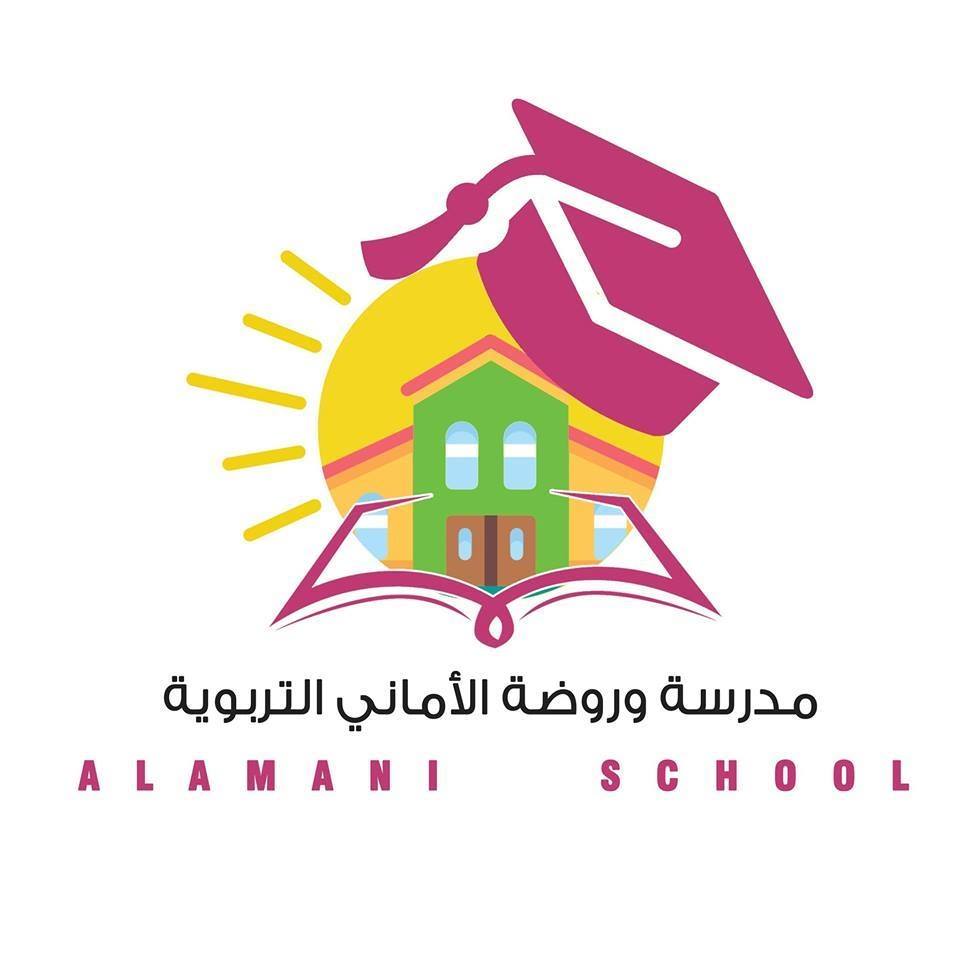 مدرسة وروضة الاماني slide 1