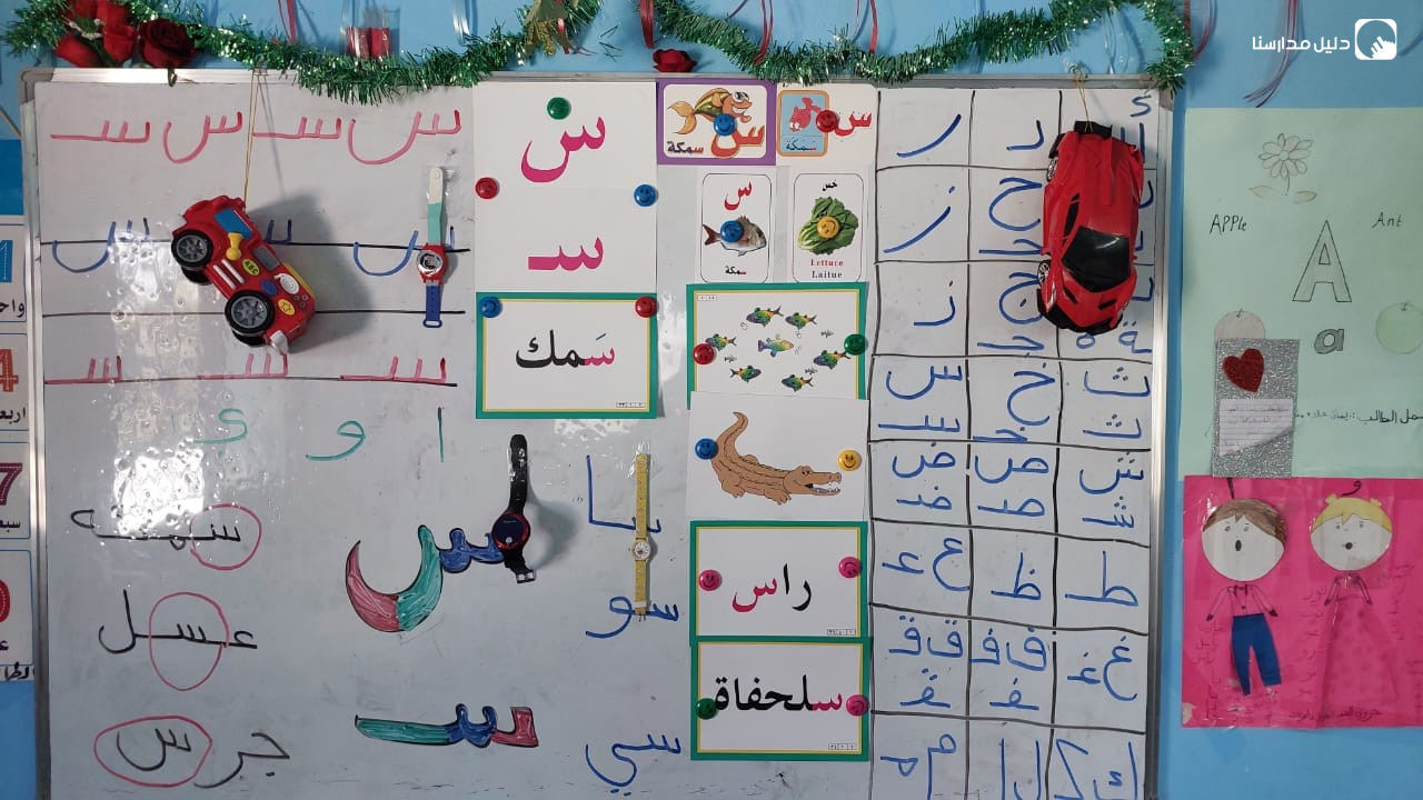 روضة و مدرسة ايلاف slide 5