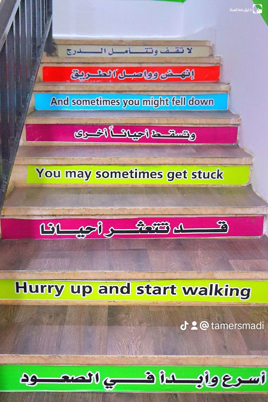 روضة ومدرسة إيڤانا التربوية_العبقري الصغير slide 6