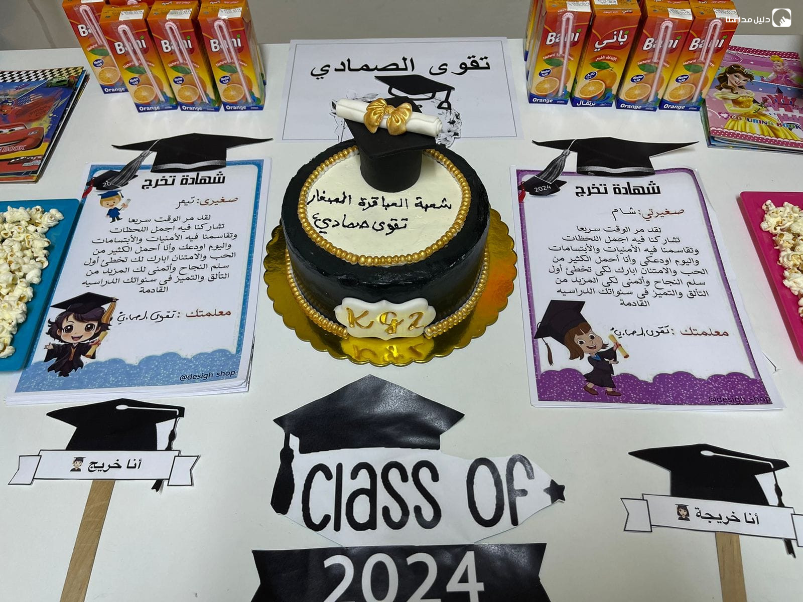 مدرسة و روضة البناء التربوي slide 6