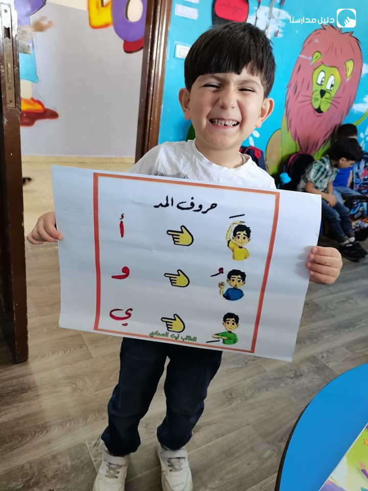 مدرسة وروضة اطلال عجلون slide 4