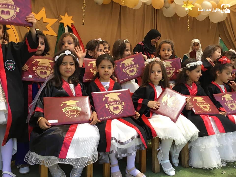 مدرسة وروضة نوار عجلون slide 4