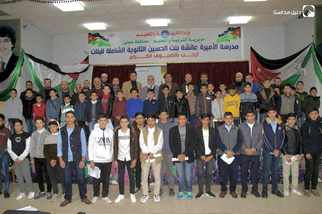 مدارس وروضة درة الجبل slide 4