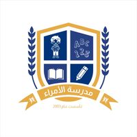 مدرسة الامراء slide 1