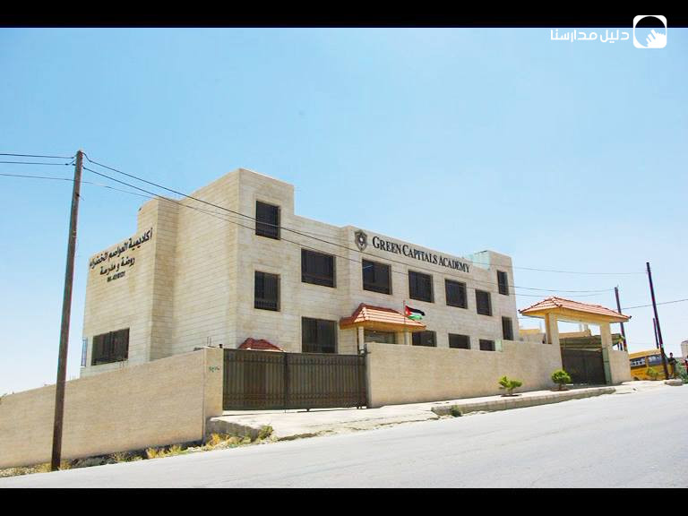 أكاديمية العواصم الخضراء slide 2