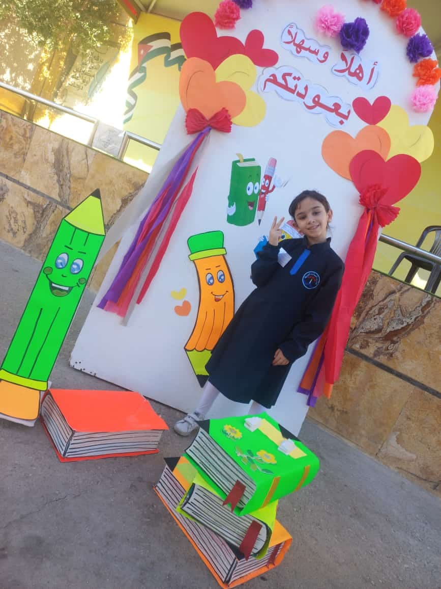 مدرسة المساندة الحديثة للتعليم slide 4
