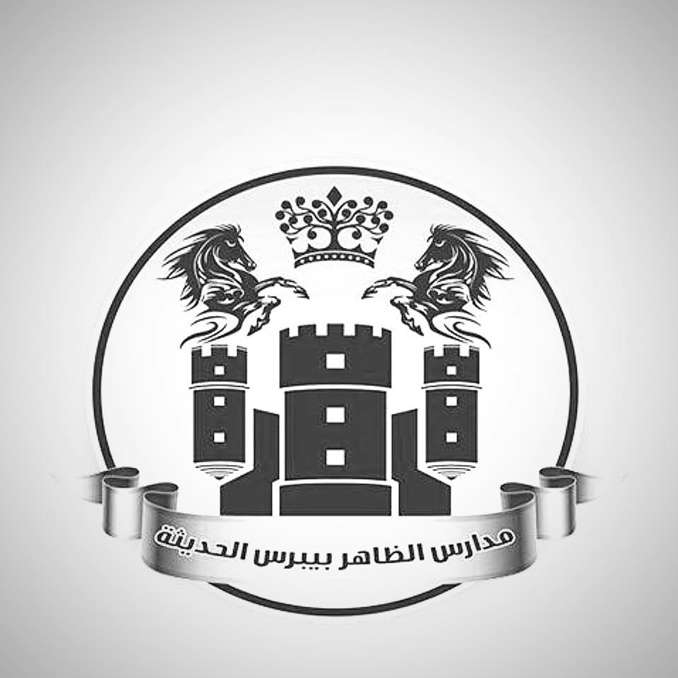 مدارس الظاهر بيبرس slide 1
